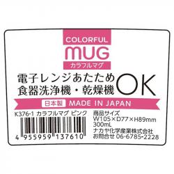 Cốc uống nước Nakaya Colorful Mug 300ml - Pink_2