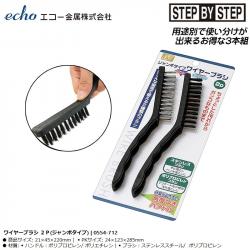 Set 02 chiếc bàn chải đa năng size lớn Echo Metal 22cm_7