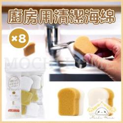 Set 8 miếng xốp melamine hình bánh mì Kokubo_3