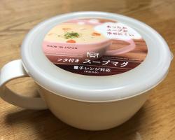 Cốc nhựa có nắp mềm Yamada G&B 360ml (03 màu tùy chọn)_3