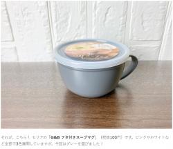 Cốc nhựa có nắp mềm Yamada G&B 360ml (03 màu tùy chọn)_6