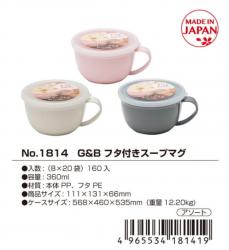 Cốc nhựa có nắp mềm Yamada G&B 360ml (03 màu tùy chọn)_9