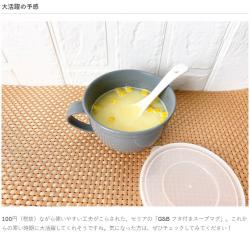 Cốc nhựa có nắp mềm Yamada G&B 360ml (03 màu tùy chọn)_8