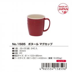 Cốc nhựa giả sứ Yamada Bonheur 300ml - Màu đỏ_9