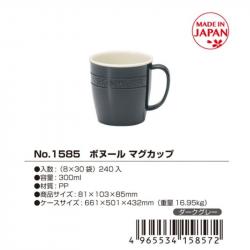 Cốc nhựa giả sứ Yamada Bonheur 300ml - Màu xám_5