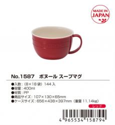 Cốc nhựa giả sứ Yamada Bonheur 400ml - Màu đỏ_9