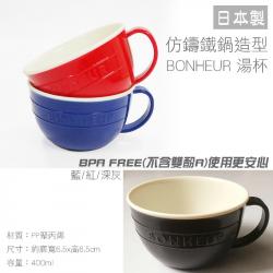 Cốc nhựa giả sứ Yamada Bonheur 400ml - Màu Navy_3