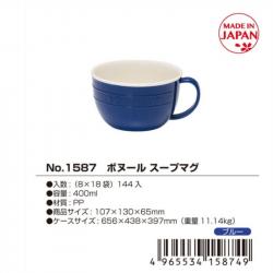 Cốc nhựa giả sứ Yamada Bonheur 400ml - Màu Navy_6