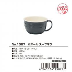 Cốc nhựa giả sứ Yamada Bonheur 400ml - Màu xám_9