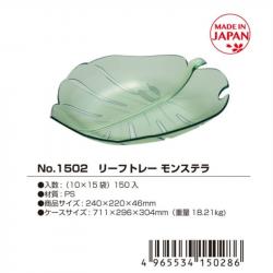 Đĩa nhựa pha lê hình chiếc lá Yamada Monstera_10