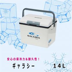 Thùng đá giữ nhiệt đa năng Galasea 14L_2