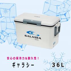 Thùng đá giữ nhiệt đa năng Galasea 36L_2