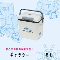 Thùng đá giữ nhiệt đa năng Galasea 8L_2