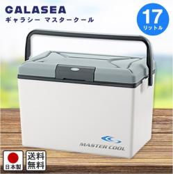 Thùng đá giữ nhiệt đa năng Master Cool 17L - màu trắng_2