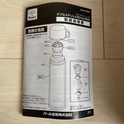 Bình inox giữ nhiệt Pearl Metal Basic Double 1.0L_11