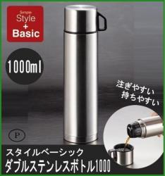 Bình inox giữ nhiệt Pearl Metal Basic Double 1.0L_5