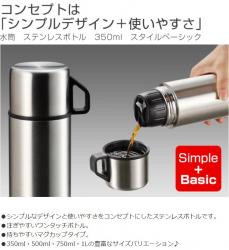 Bình inox giữ nhiệt Pearl Metal Basic Double 350ml_7
