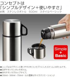 Bình inox giữ nhiệt Pearl Metal Basic Double 500ml_5