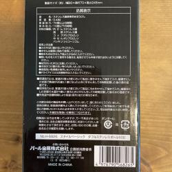 Bình inox giữ nhiệt Pearl Metal Basic Double 500ml_11