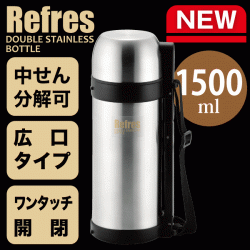 Bình inox giữ nhiệt Pearl Metal Refres 1500ml_12