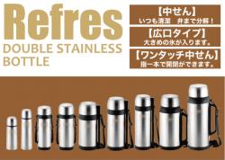 Bình inox giữ nhiệt Pearl Metal Refres 1500ml_19