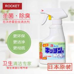 Chai tẩy rửa chén bát & đồ dùng nhà bếp Rocket 300ml_11