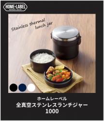 Hộp cơm giữ nhiệt Pearl Metal Home Label 1000 - Navy_3