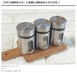 Hũ thủy tinh bọc thép không gỉ đựng gia vị Echo 80ml_14