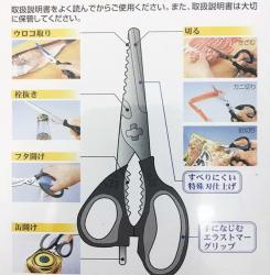 Kéo nhà bếp cao cấp 6 chức năng Fuji Cut 205mm_5