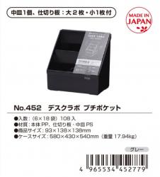 Khay đựng đồ đa dụng 2 ngăn Desk Labo - Màu xám_9