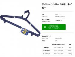 Set 05 chiếc móc treo quần áo Kokubo Kogyosho_5