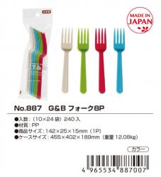 Set 08 nĩa nhựa G&B Yamada Brillia 142mm_6