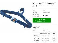 Set 10 chiếc móc treo quần áo Kokubo Kogyosho- màu xanh_2