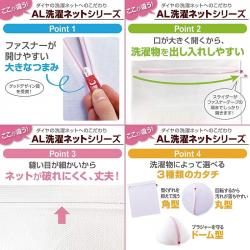 Túi giặt quần áo Seiwa Pro size 50 x 35cm_5