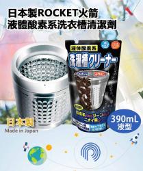 Túi nước tẩy lồng máy giặt siêu sạch Rocket 390ml_5