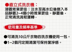 Túi nước tẩy lồng máy giặt siêu sạch Rocket 390ml_8