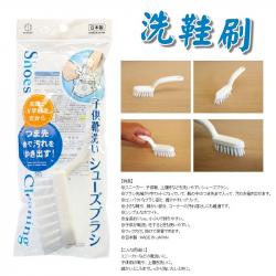 Bàn chải giặt giày Shoe Cleaning Brush 17cm_2