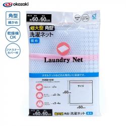 Túi lưới giặt đồ size lớn Okazaki 60x60cm_A