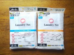Túi lưới giặt đồ size lớn Okazaki 60x60cm_3