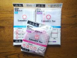 Túi lưới giặt quần áo dạng ống Okazaki  25x35cm_5