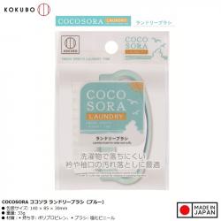Bàn chải giặt quần áo Kokubo Cocosora_3
