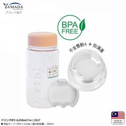 Bình nước mini Yamada Myself 350ml_4