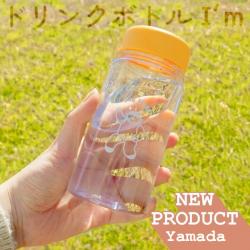 Bình nước mini Yamada Myself 350ml_5