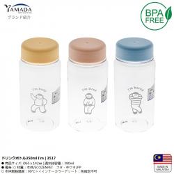 Bình nước mini Yamada Myself 350ml_6
