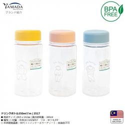 Bình nước mini Yamada Myself 350ml_2