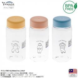 Bình nước mini Yamada Myself 350ml_A