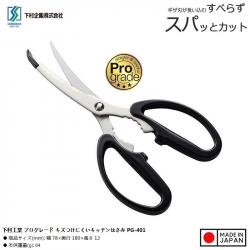 Kéo cắt gà, cắt thịt đầu cong Shimomura Made Pro Grade Black 180mm_A