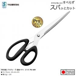 Kéo cắt gà, cắt thịt Shimomura Scissors Black 255mm_A
