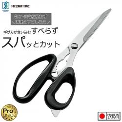 Kéo nhà bếp Shimomura Pro Grade 205mm_A