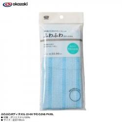 Khăn tắm tạo bọt mềm Okazaki Soft Pk/Bl_8